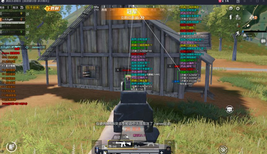 和平精英恶魔之眼外挂