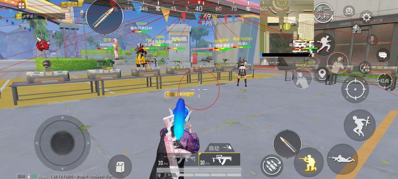 和平精英【星光】iOS辅助