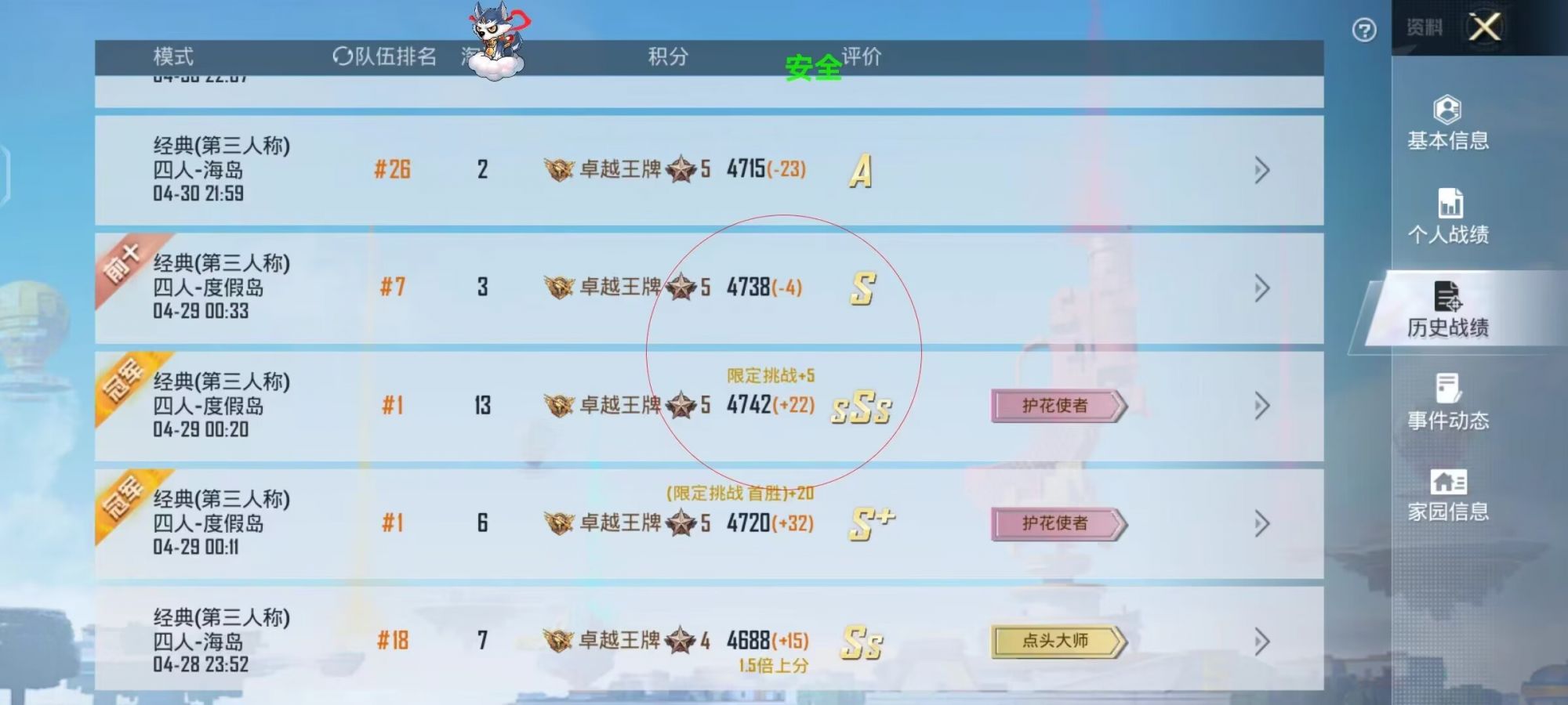 和平精英黑科技透视自瞄防封板