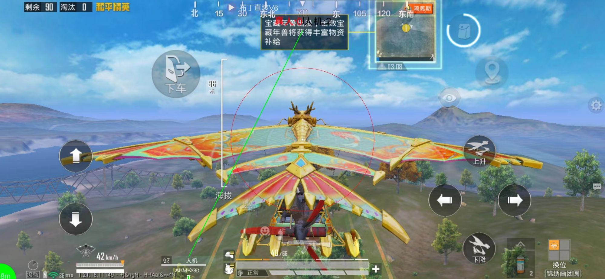 和平精英【星辰】iOS辅助